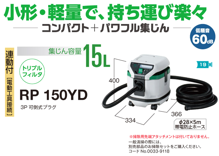 小型・軽量、乾式専用・容量15Lタイプ 小型・軽量、乾式専用・容量15Lタイプ
