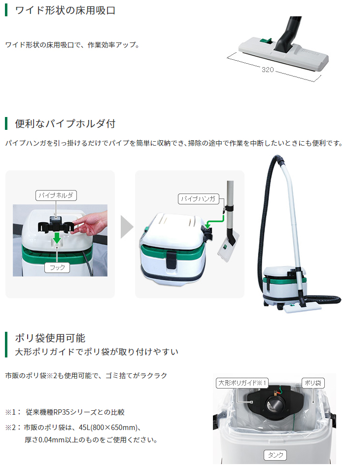 ワイド形状の床用吸口 ワイド形状の床用吸口