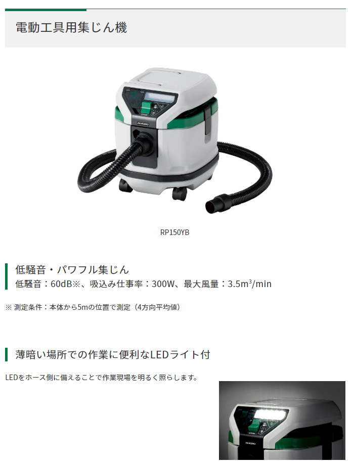 低騒音・パワフル集じん 低騒音・パワフル集じん