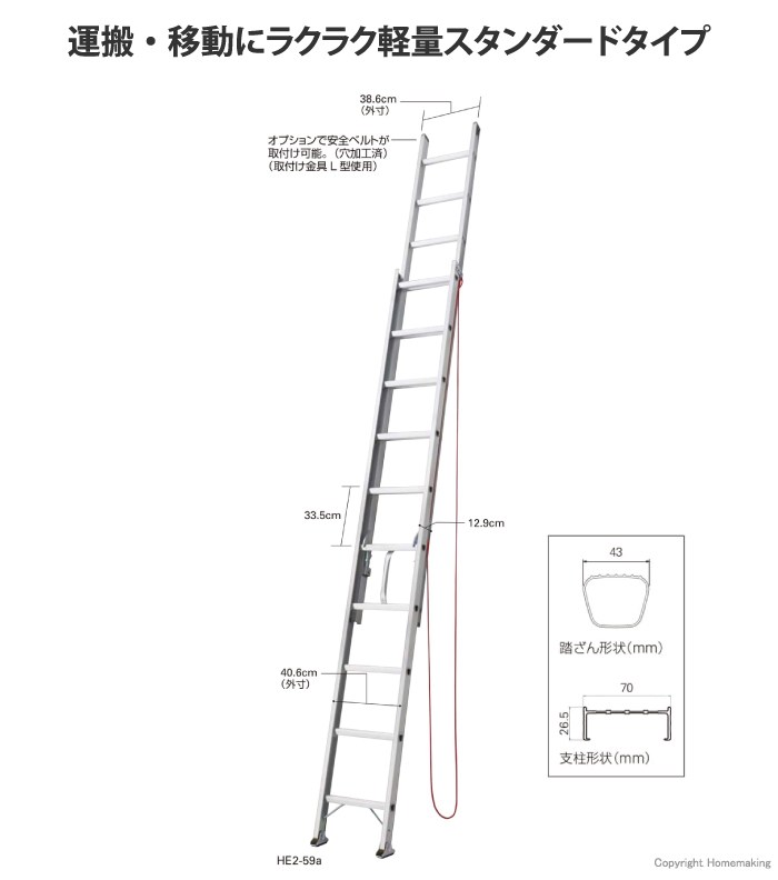 軽量スタンダードタイプ2連はしご