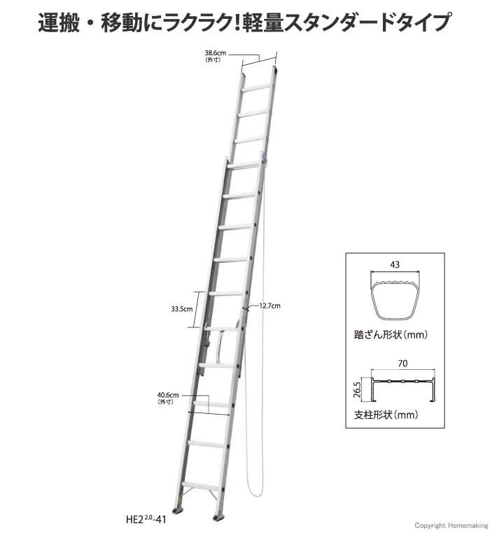 ハセガワ 2連はしご 軽量スタンダードタイプ: 他:HE2 2.0-41|ホーム