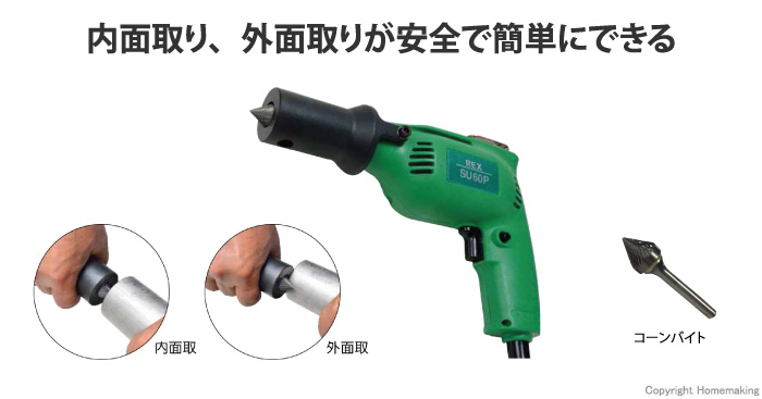 ステンレスパイプ面取機