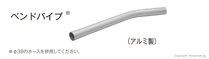 集じん機ベンドパイプ