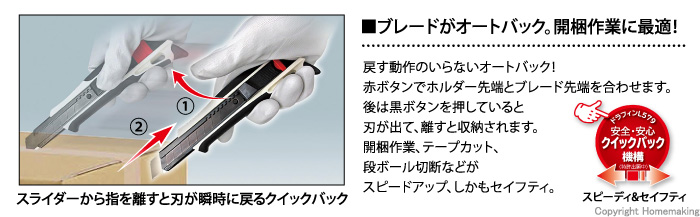 ドラフィンL579クイックバックS オートロック 白 詳細