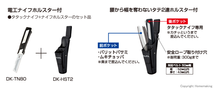 タタックナイフ ホルスター付