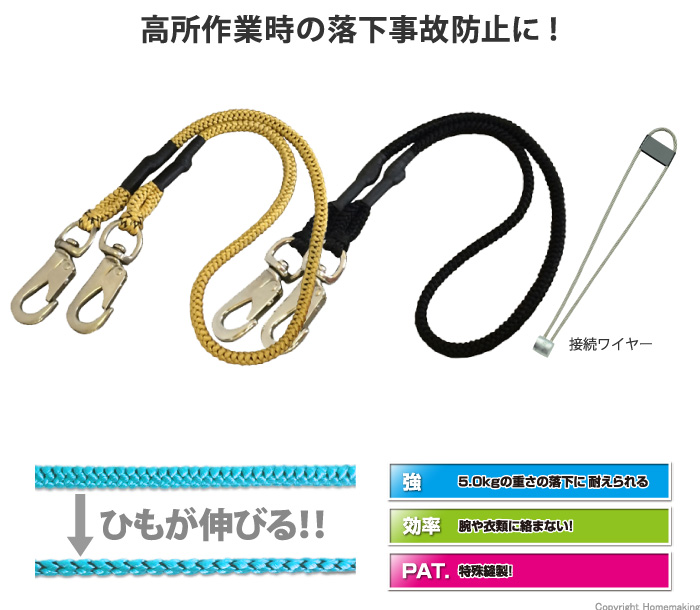 布製セーフティコード 5kgタイプ 金色