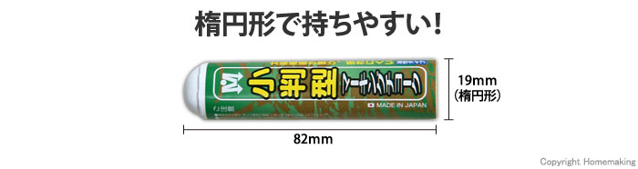 小判型マーキングチョーク