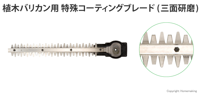 特殊コーティング