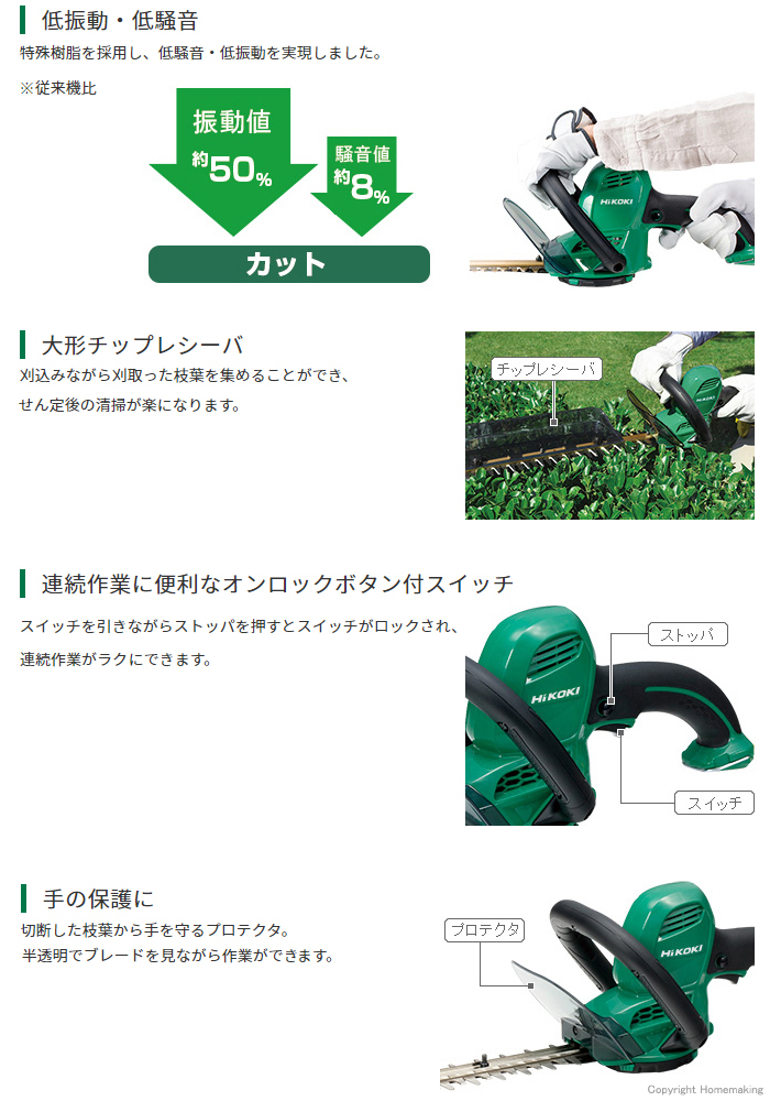 低振動・低騒音 低振動・低騒音