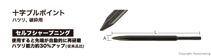 十字ブルポイント