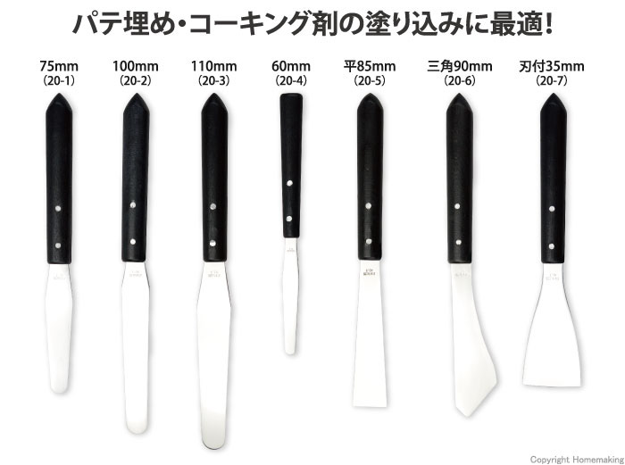 スターリバー コーキングパレット 75mm: 他:P20-1|ホームメイキング 