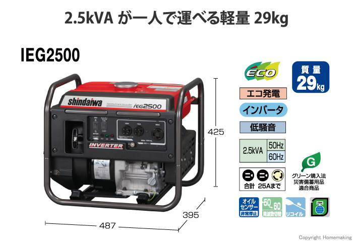 発電機 インバーター 新ダイワ ガソリン IEG2800M - 兵庫県の家具