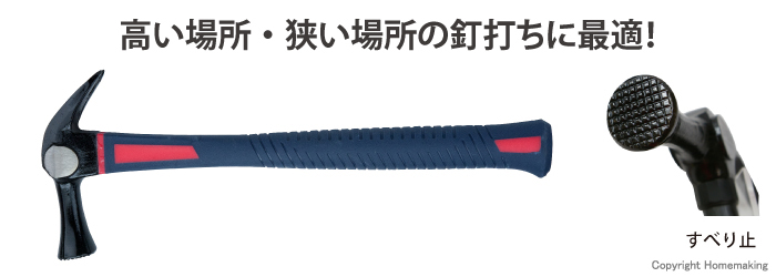 グラスファイバー柄 仮枠ハンマー 止あり