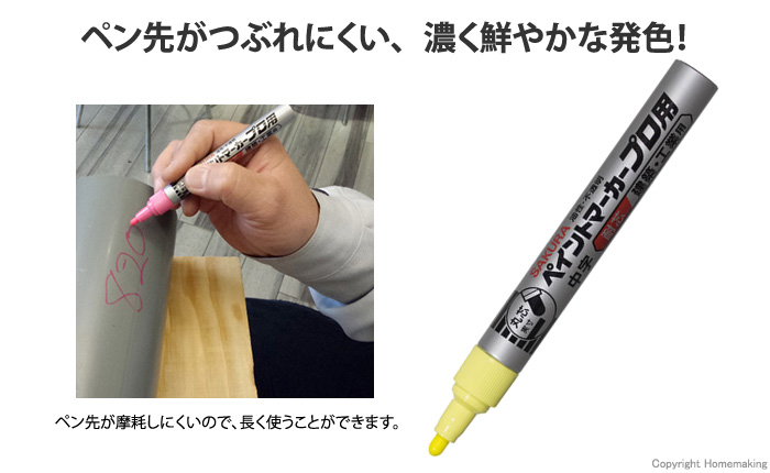 サクラ ペイントマーカープロ用中字 日用大工 園芸用品館 送料無料 一部地域を除く