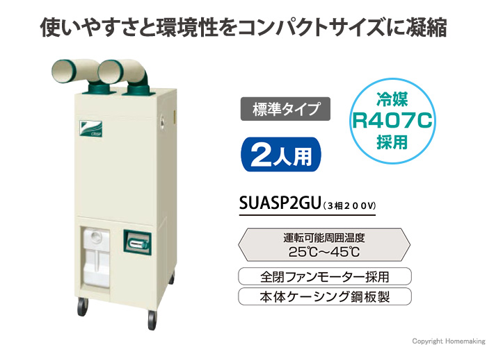 ダイキン クリスプ 2人用 3相0v Suasp2gu ホームメイキング 電動工具 大工道具 工具 建築金物 発電機の卸値通販