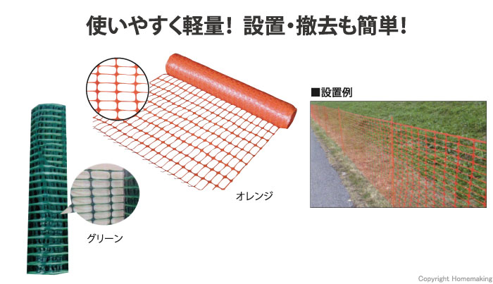 アラオ ネットプロテクター 1M×50M オレンジ 1巻: 他:AR-1300|ホーム