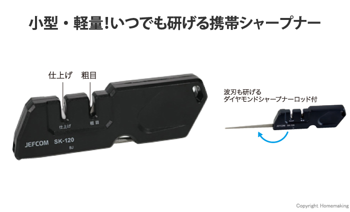 オール研ぎ太郎