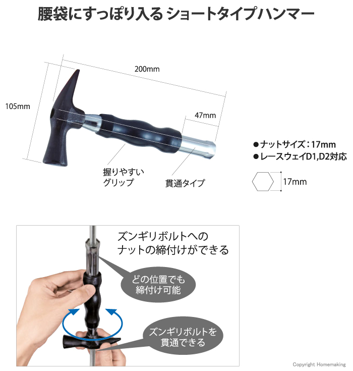 ジェフコム 貫通ソケットハンマー::DH-190S|ホームメイキング【電動