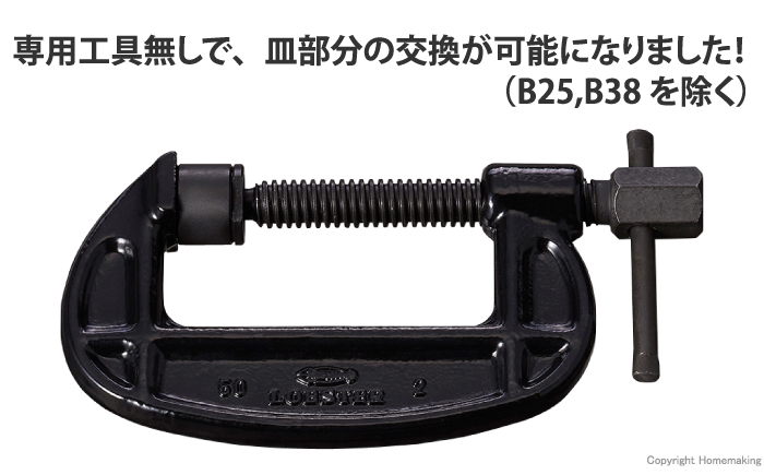 シャコ万力 B型