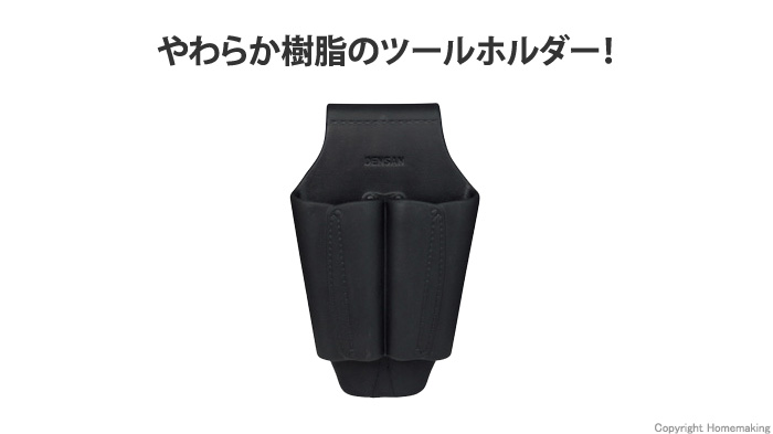 ソフトプラホルダー 2丁吊