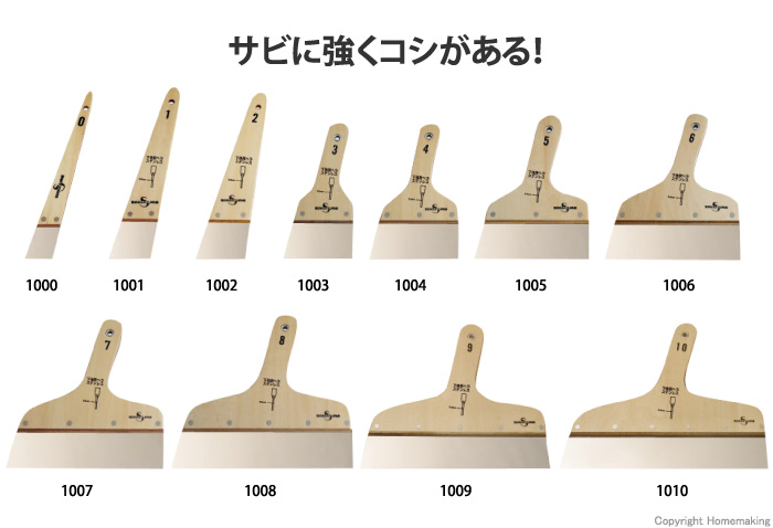 ステンレス地ベラ