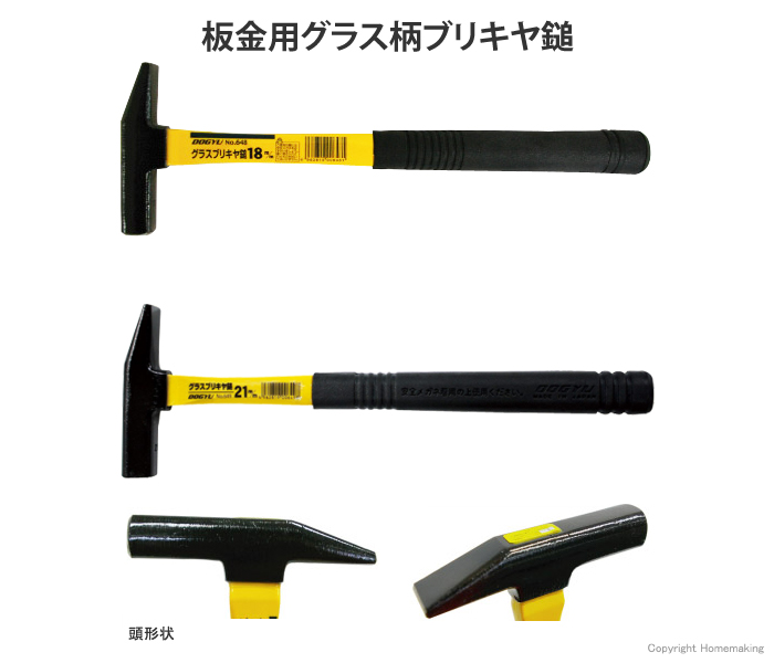 DOGYU 板金用 グラスブリキヤ鎚 18mm: 他:00648|ホームメイキング【電動工具・大工道具・工具・建築金物・発電機の卸値通販】