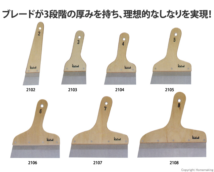 坂爪製作所 しなるパテベラ 60mm No.2: 他:2402|ホームメイキング【電動工具・大工道具・工具・建築金物・発電機の卸値通販】