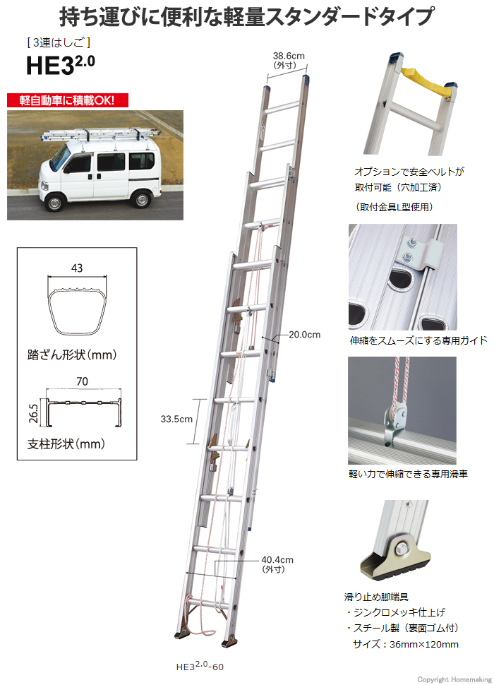 ハセガワ 3連はしご 軽量スタンダードタイプ: 他:HE3 2.0-60|ホーム