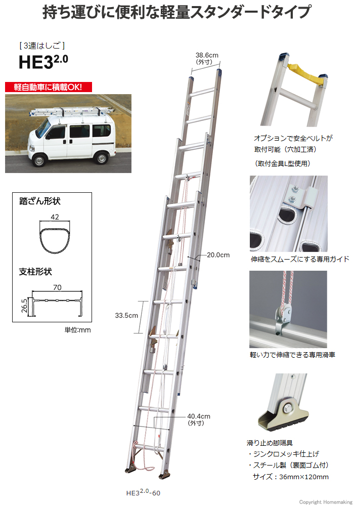 ハセガワ 3連はしご 軽量スタンダードタイプ 他 He3 2 0 60 ホームメイキング 電動工具 大工道具 工具 建築金物 発電機の卸値通販