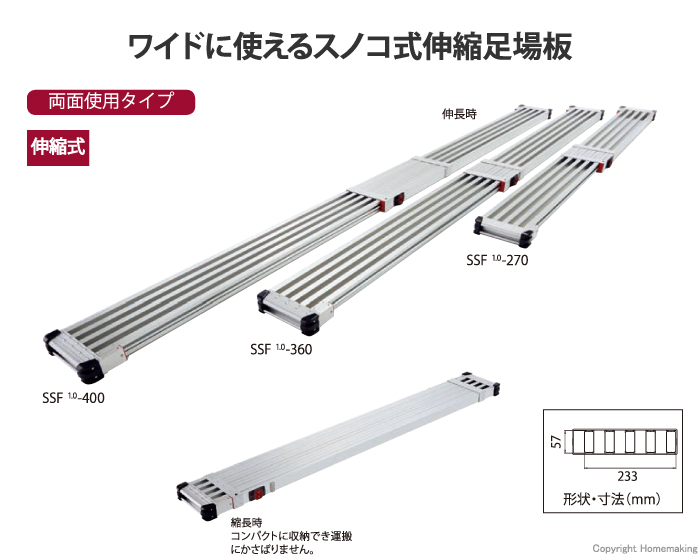 在庫 ハセガワ 伸縮足場板 SSF1.0-360 スライドステージ 両面使用タイプ SSL-360Aの新型 長谷川工業 大型製品