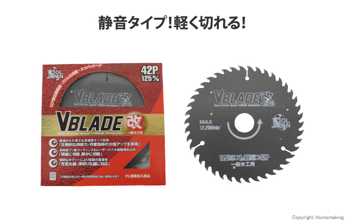 Vブレードチップソーフッ素&消音