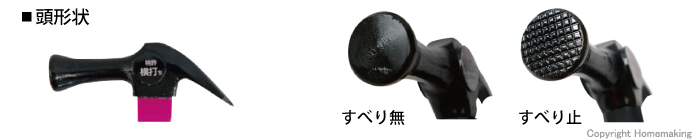 すべり無 すべり止
