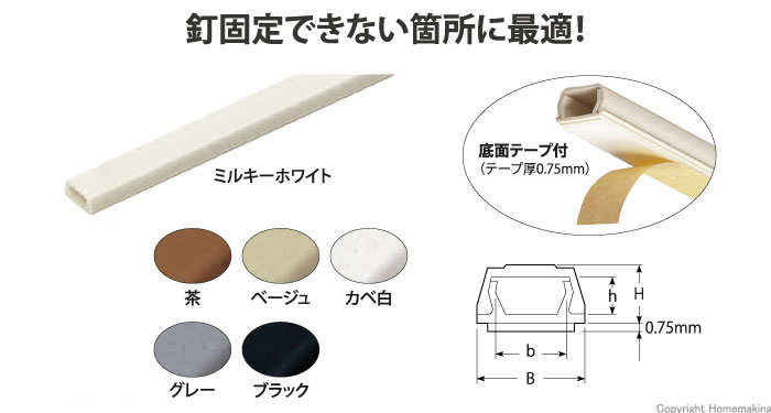 プラモール
