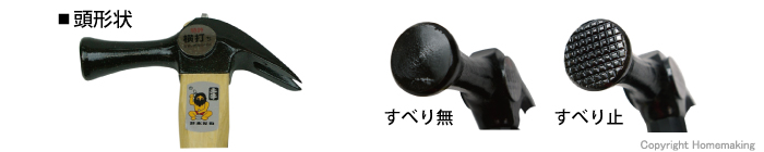 DOGYU 木柄 かりわく槌 チビパネ 小小 すべり無: 他:00673|ホームメイキング【電動工具・大工道具・工具・建築金物・発電機の卸値通販】