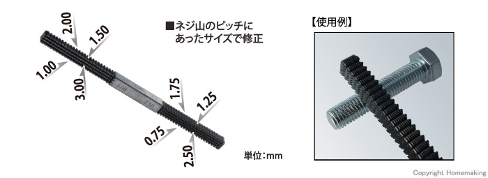 製品詳細