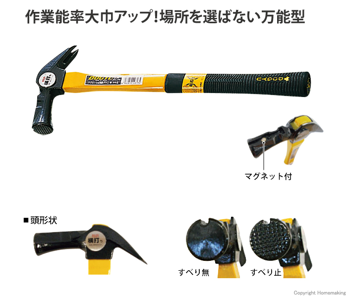 マグネット付 かりわく金槌 角柄グラスパネ