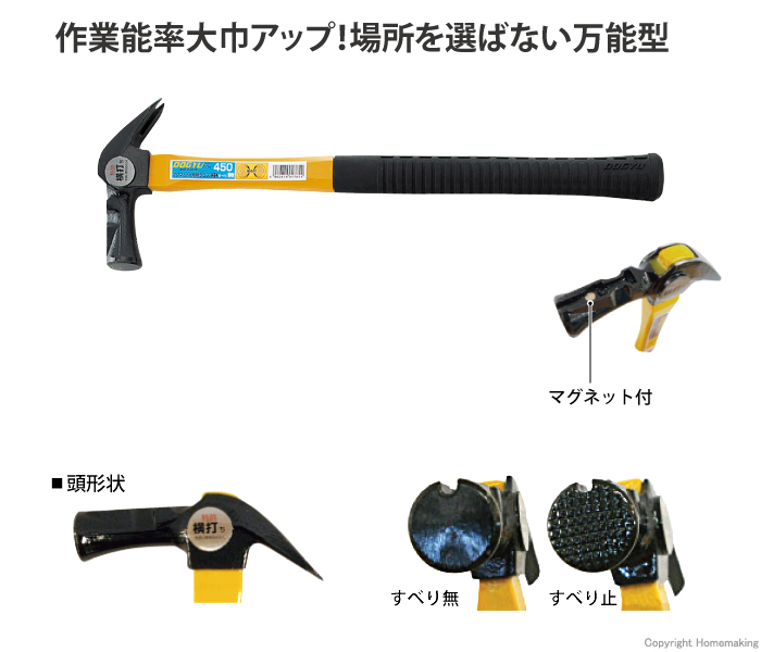マグネット付 かりわく金槌 角柄グラスパネ450mm