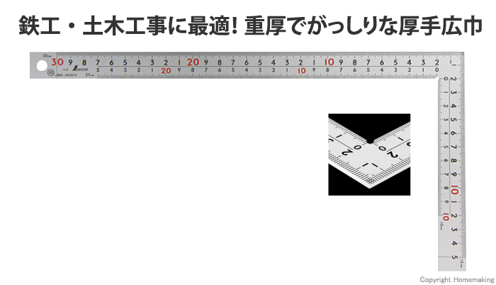 曲尺厚手広巾 シルバー ３０cm表裏同目 ８段目盛 cm表示