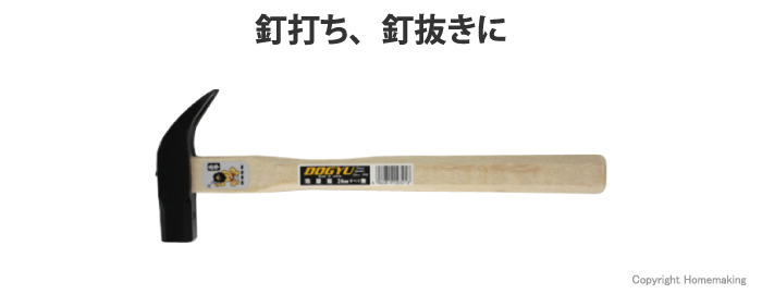 箱屋鎚