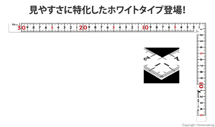 曲尺同厚　ホワイト　30cm　表裏同目　名作