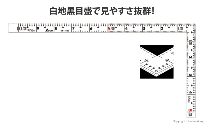 曲尺同厚　ホワイト　1尺　表裏同目　名作