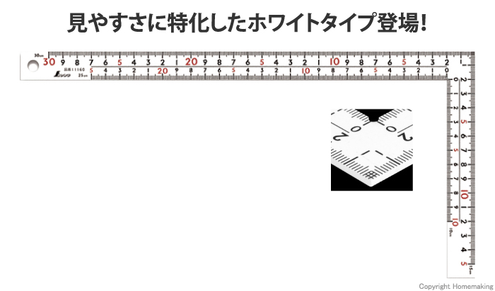 曲尺厚手広巾 ホワイト 30cm 表裏同目 8段目盛