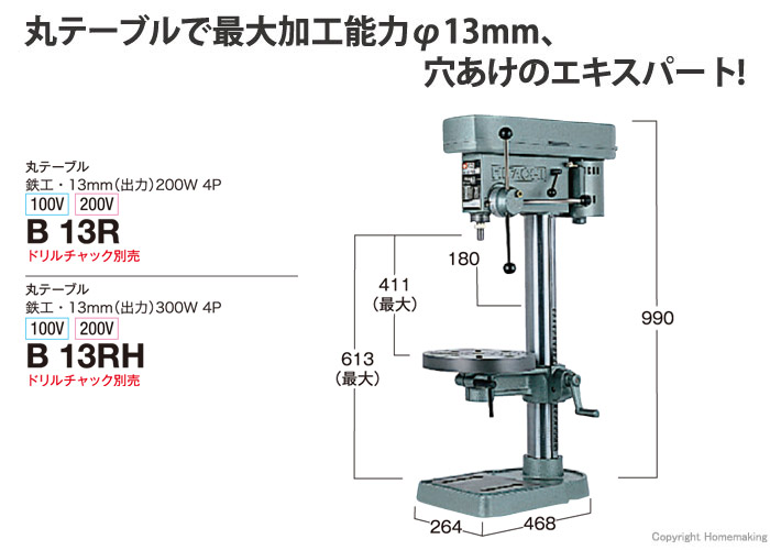 最大79％オフ！ HiKOKI ハイコーキ 旧日立工機 磁気ボール盤 BM40M2