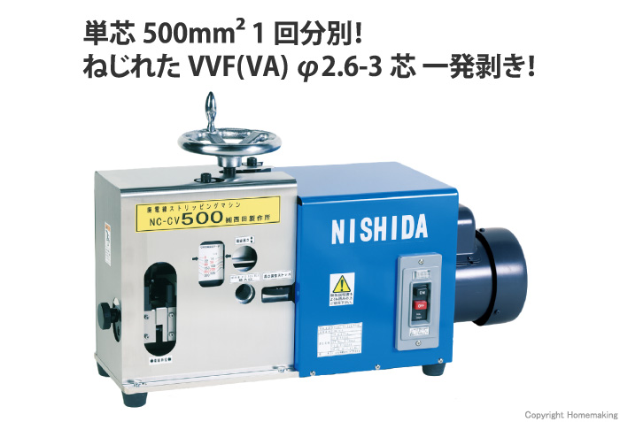 廃棄電線ストリッピングマシン