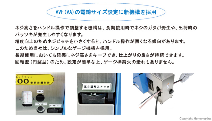 NC-CV500 廃棄電線ストリッピング・マシン 1台 西田製作所