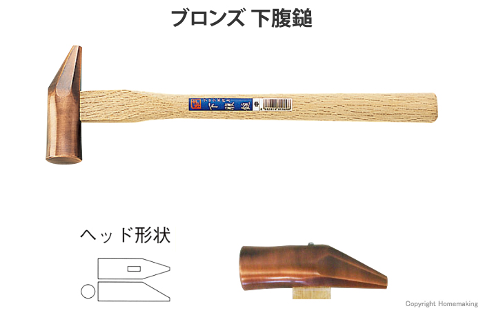ブロンズ 下腹鎚