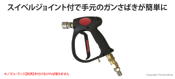 手元ホースとの併用で更に手首に負担をかけません 手元ホースとの併用で更に手首に負担をかけません