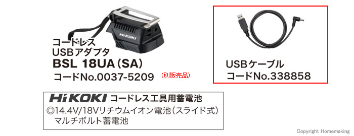 USBケーブル