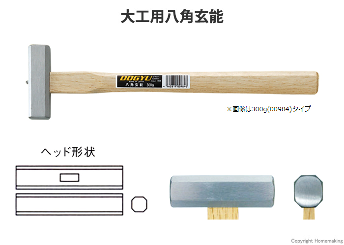 大工用玄能 八角玄能