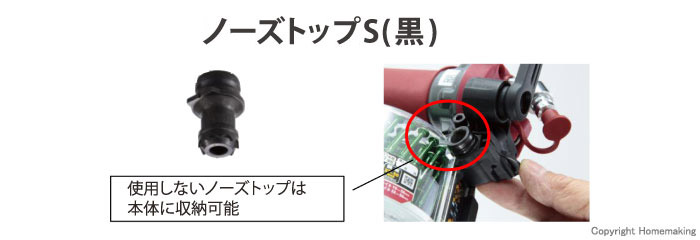 ノーズトップS(黒)